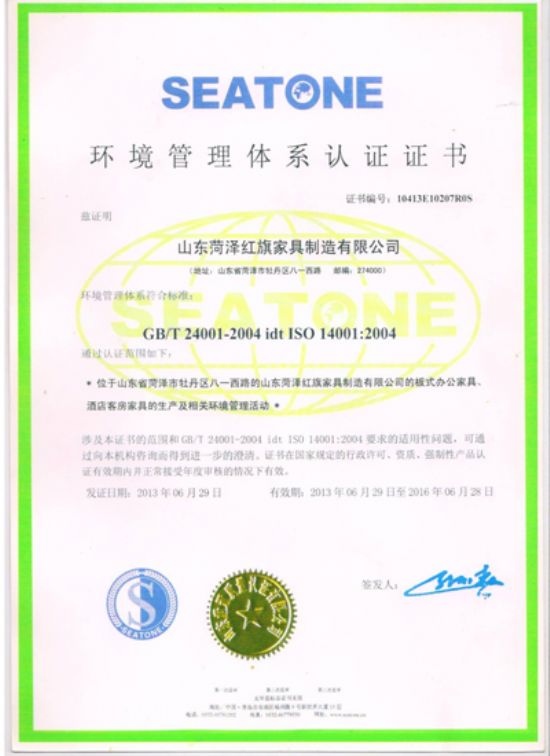 点击查看详细信息<br>标题：环境管理体系认证证书 阅读次数：3386