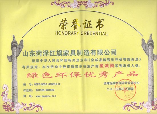 点击查看详细信息<br>标题：荣誉证书 阅读次数：2975