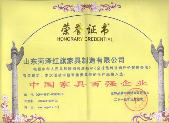 点击查看详细信息<br>标题：荣誉证书 阅读次数：2838