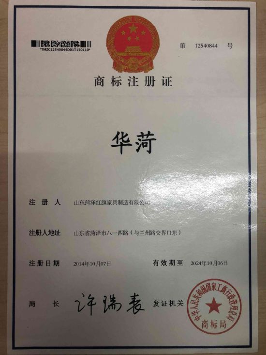 点击查看详细信息<br>标题：商标证书 阅读次数：2429